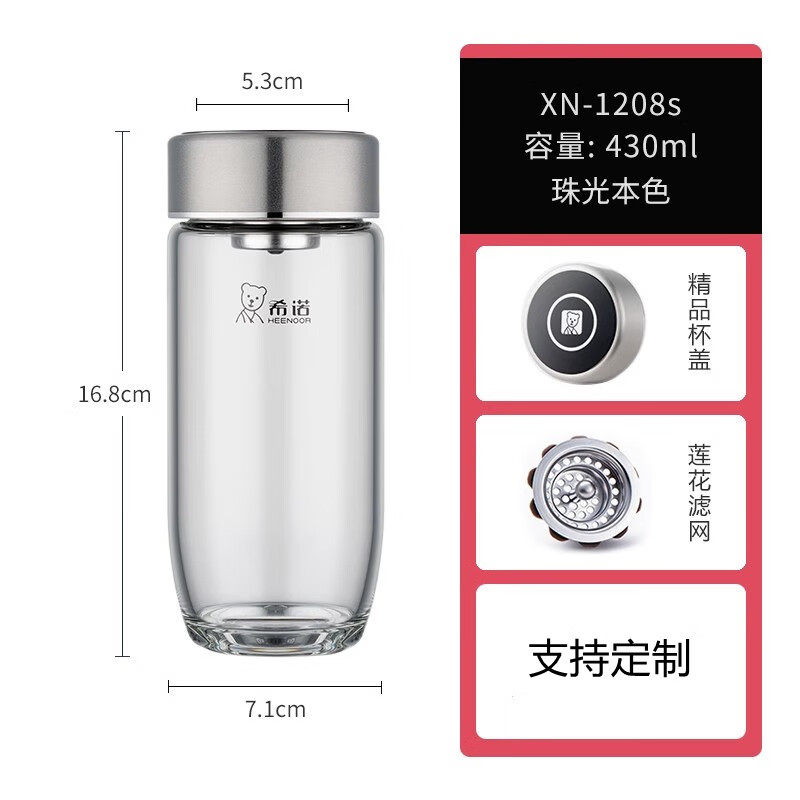希诺（heenoor）无铅玻璃杯双层高硼硅商超款日用车载花茶杯1019异形鹅蛋水杯 XN-1208S 单层款 不隔热 430ml