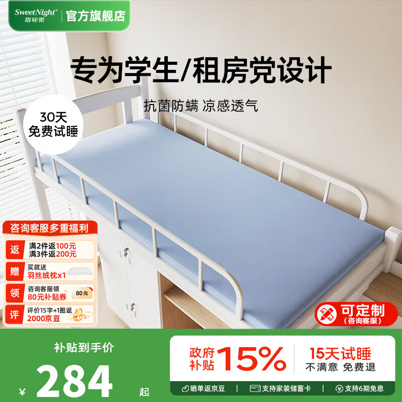 ܣSweetNightѧᴲ ״0.9x1.9  Ƶɶƿɲϴ ƫ+̿ࡿ 1.5*2