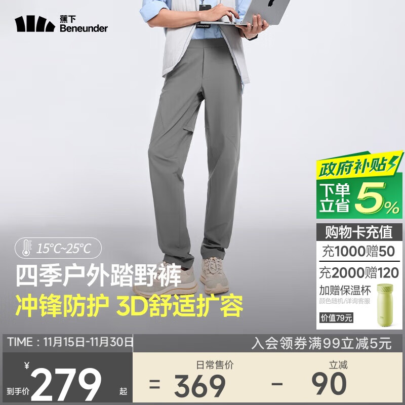 蕉下（beneunder）休闲裤子男通勤高弹户外长裤四季可穿EL85324 石墨灰    2XL   