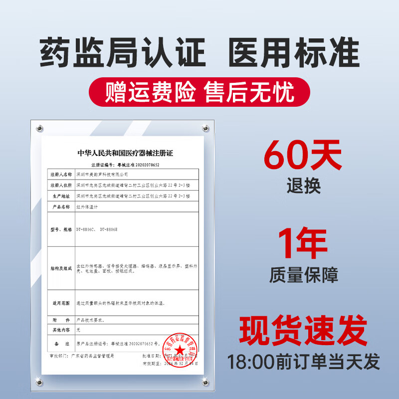 迈克凯尔医专用高精准电子体温度计人体婴幼儿童充电额温枪宝医院同款家用 【顶配充电款】精密探头+语音播报+三色背光