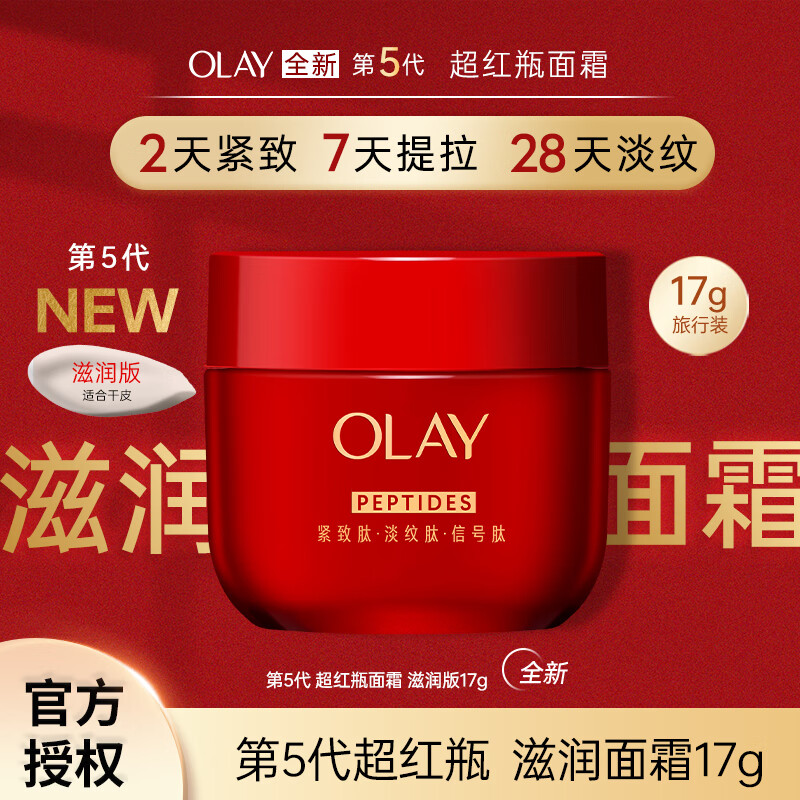 ���ڲ����������ͣ�OLAY�����������ƿ����˪��ʪ������¿��������������38Ů������� ��С�����ʡ������������˪17g 24.74Ԫ