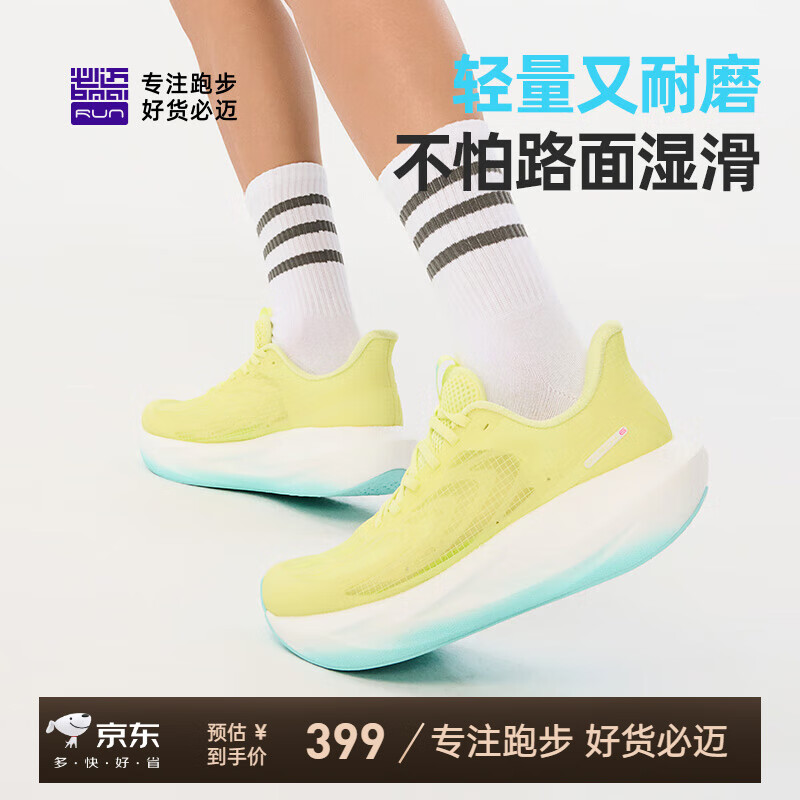 必迈2025新款远征者6.0跑鞋缓震跑步鞋男女学生跳绳厚底防滑运动鞋 樱草黄 网纱版 38