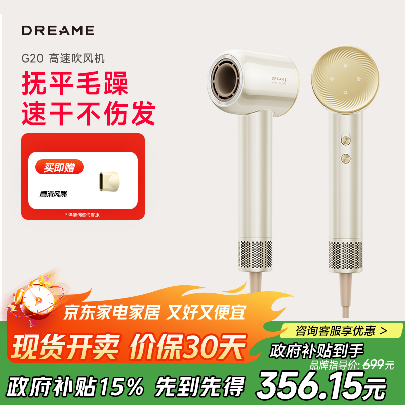 追觅韶光G20家用电吹风恒温速干吹风筒负离子高速护发无叶吹风机送礼礼物 星月白AHD7