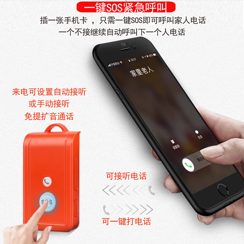 立可安4G老人紧急呼叫报警器防走失远程定位一键SOS求救电话手机求助器 【4G版】一键呼叫对讲器（橙色）需自己配卡