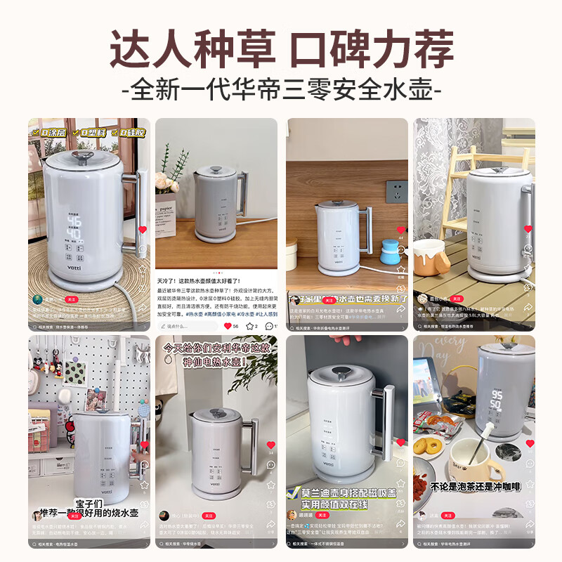 华帝烧水壶2025新款烧水保温一体恒温智能热水壶泡茶开水壶电热水壶1.8升恒温壶0涂层0塑料0硅胶 1.8L 华帝三零安全烧水壶