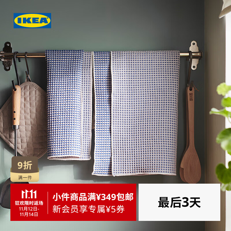 宜家（IKEA）【新品】VALVARDAD微勒沃达德厨房用巾吸水毛巾抹布家用 白色蓝色厨房用巾45x60cm