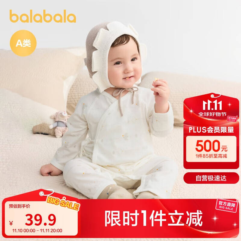 巴拉巴拉新生儿衣服婴儿连体衣宝宝包屁衣哈衣爬服2025款208325133201