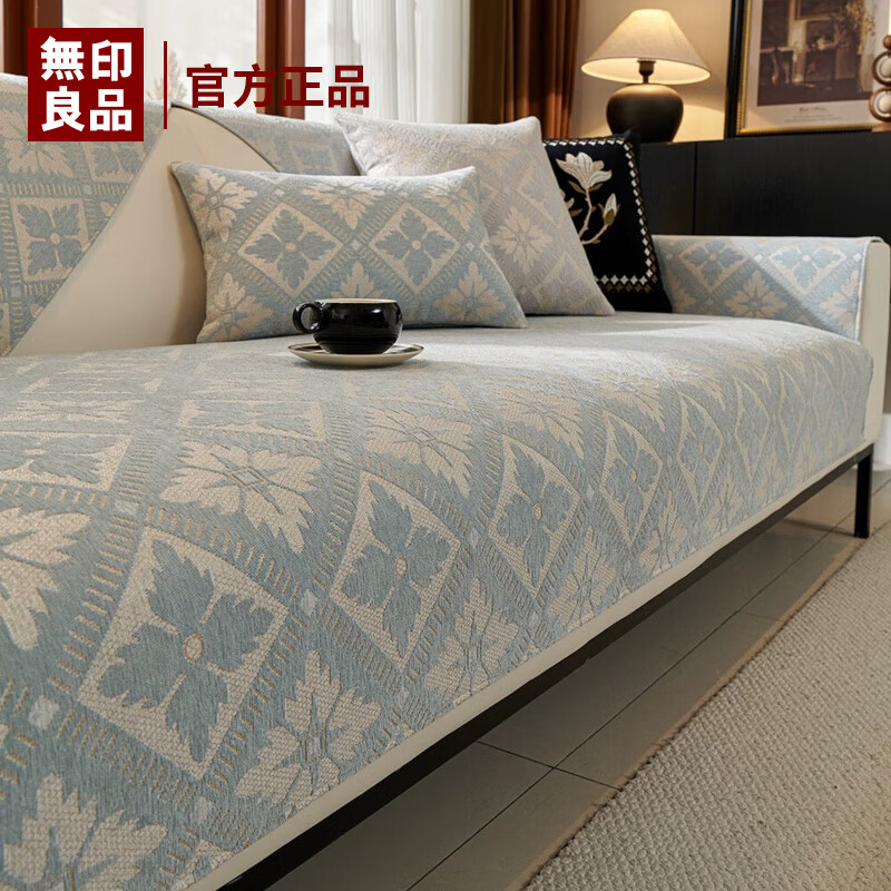 无印良品沙发垫轻奢高级感沙发坐垫简约沙发套罩四季通用防滑沙发座垫 希雅-蓝色【婴肤触感 细腻柔软】  90*210cm（三人位）