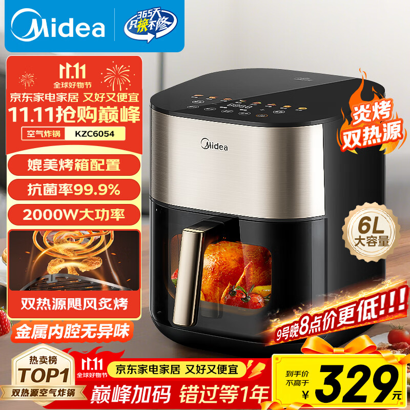美的（Midea）小炎烤空气炸锅上下双热源 可视大视窗免翻面 家用智能触屏 6L实用大容量空气炸锅蒸烤一体KZC6054