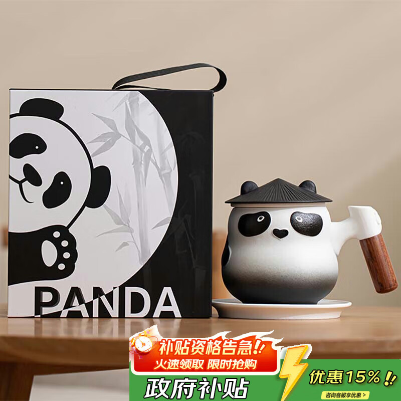 尚言坊熊猫文创茶杯茶水分离杯个人泡茶陶瓷杯子高档礼盒伴手礼生日礼物 63.57元