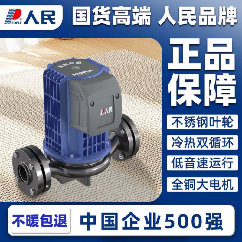 人民热水循环泵屏蔽泵家用暖气锅炉地暖管道泵水泵220v大功率 循环泵圆法兰款370W-1.5寸