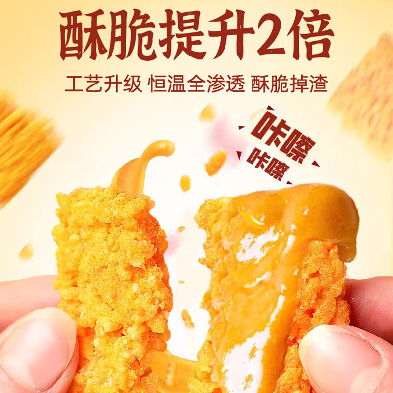 俏美味蟹黃糯米鍋巴單獨(dú)小包裝黑金咸蛋黃味網(wǎng)紅解饞上班小零食休閑食品 【蟹黃2斤】蟹香蛋黃鍋巴1000g*1箱