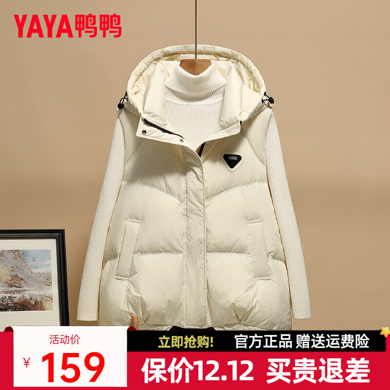 鸭鸭（YAYA）羽绒马甲女外穿秋冬新款情侣男女同款连帽马夹背心羽绒服外套  白色-YE4C604061E M