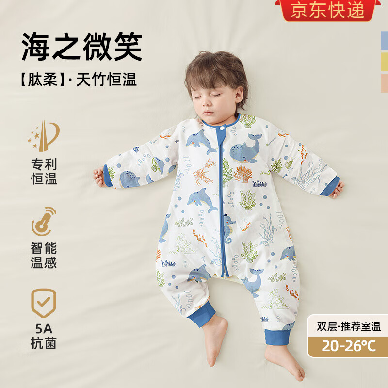 贝肽斯[肽柔]婴儿睡袋春秋冬款恒温宝宝分腿儿童防踢被四季通用 天竹×恒温【春秋双层_室温20-26℃】海之微笑 S码【适合身高60-85cm】建议年龄6-18个月