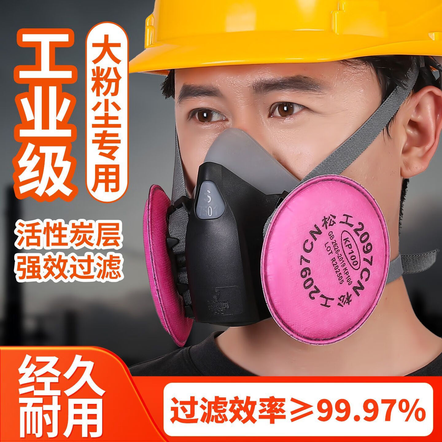 松工（songgong）7502硅胶防尘口罩重度粉尘油烟2097活性炭焊工专用口罩矿工加强版 7502口罩主体 5对2091滤棉