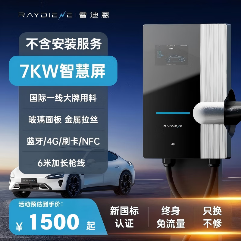 �׵϶��ǳ�ϵ�м��ó��׮����Դ7KW��������˹���ʽ簣������ID����������ǵ�С��С�׳��׮