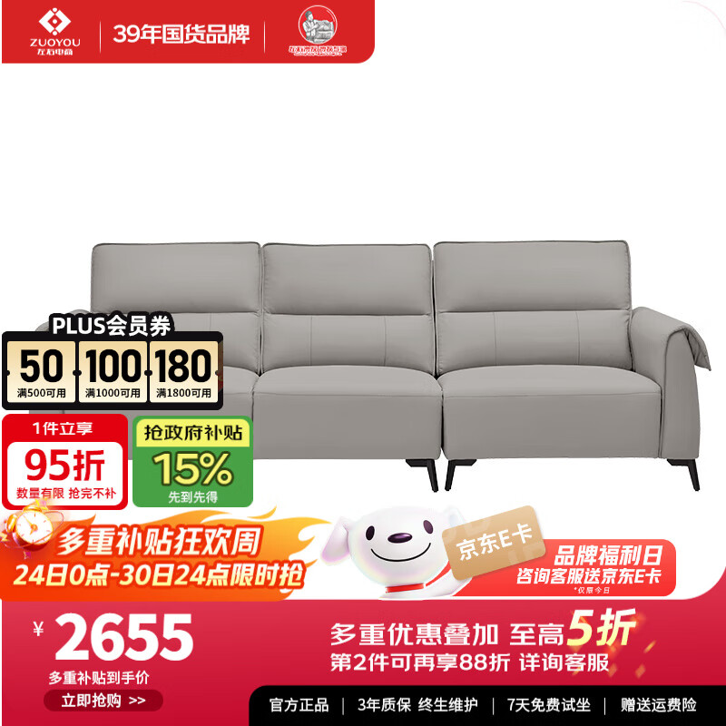 左右沙发客厅网红奶油风小户型直排真皮沙发DZY6018三人位 青云灰