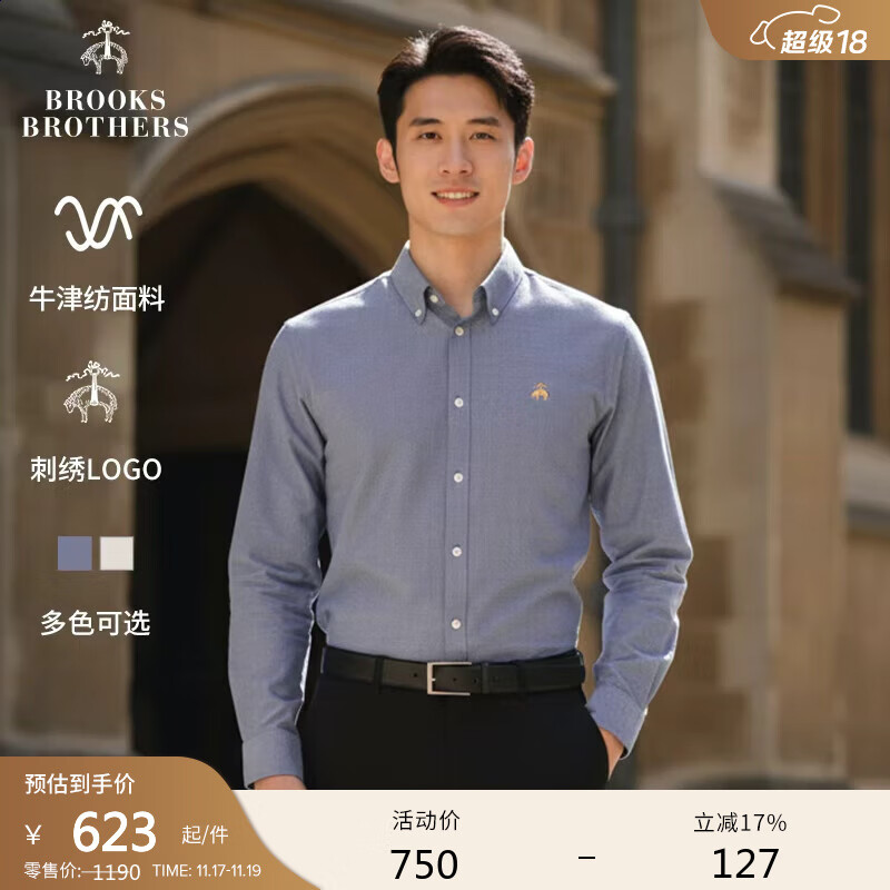 布克兄弟（BrooksBrothers）男士秋冬牛津纺扣结领logo休闲衬衫 4003-深牛仔蓝 M