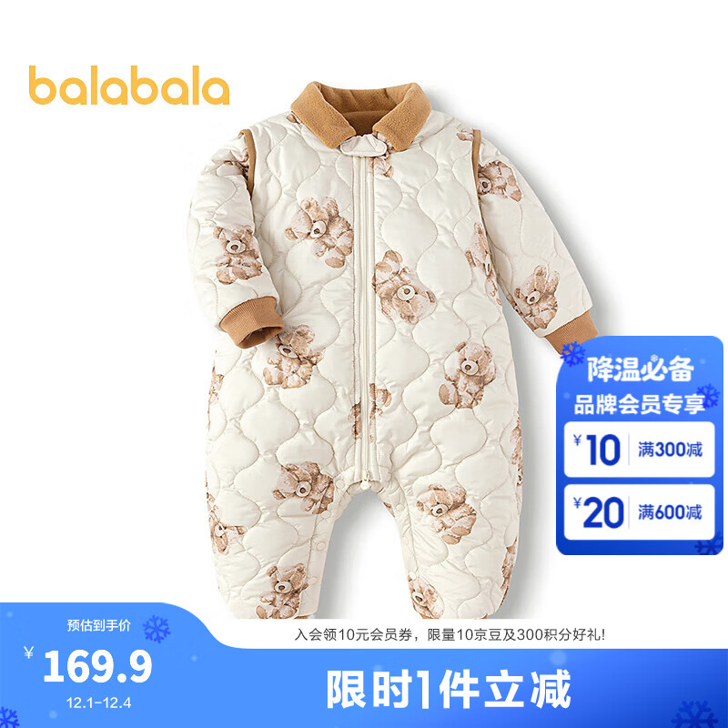 巴拉巴拉童装连体衣婴儿冬装外出加绒加厚抱衣爬服男童女童儿童宝宝 白咖色调00315 80cm