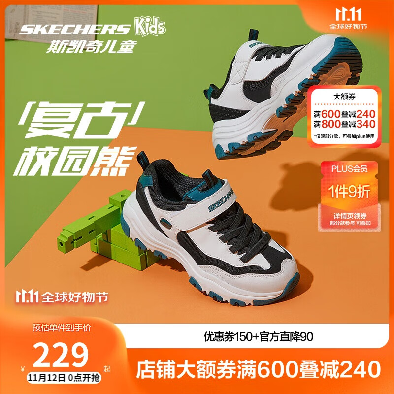 Skechers斯凯奇童鞋男童运动鞋大童男鞋休闲鞋儿童魔术贴熊猫鞋 8701645L