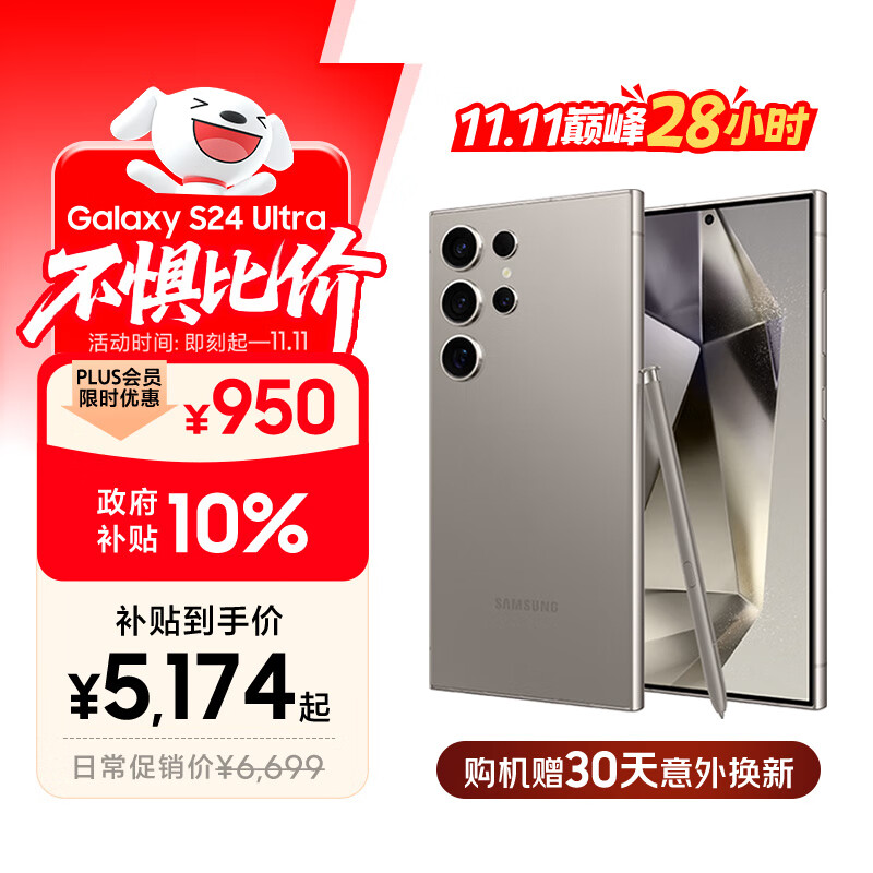 三星Samsung Galaxy S24 Ultra AI手机 第三代骁龙8 游戏手机 2亿像素 拍照手机 12GB+256GB 钛灰