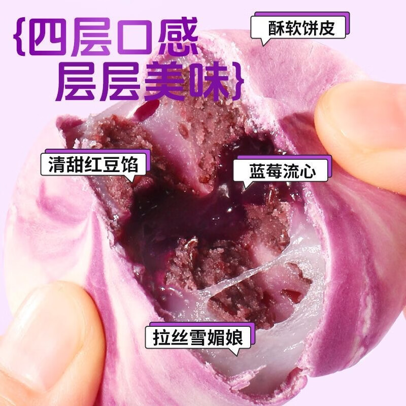 山药蓝莓流心糕网红休闲传统糕点好吃零食茶点下午茶流心细腻 320克/盒