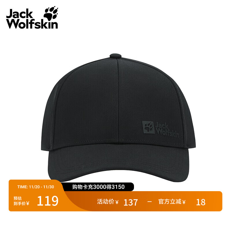 Jack Wolfskin狼爪新款男女户外徒步运动速干防泼水棒球帽户外运动帽1907753 黑色/6000 ONESIZE