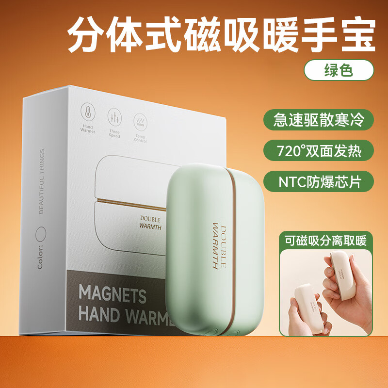 萨勒芬妮【3秒速温丨取暖神器 】暖手宝冬季数显磁吸一分二手握分离式暖宝宝电热暖手宝生日礼物送女友老婆 【薄荷绿】2025新款丨磁吸分体 【7000mAh】三档控温+3秒速热+安全防爆