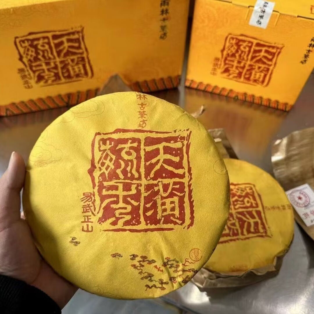 雨林2015年 易武·天潢毓秀 普洱生茶 357g一饼