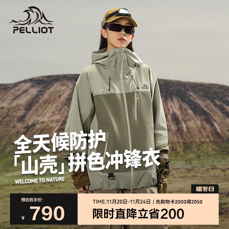 伯希和（Pelliot）[山壳pro]户外硬壳冲锋衣男女防水夏季登山外套124301006绿XL