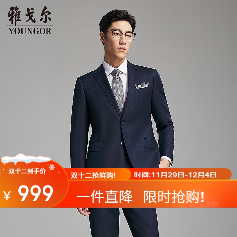 雅戈尔2025新品西服男上衣全羊毛精纺品质平整有型 藏青 175/96A