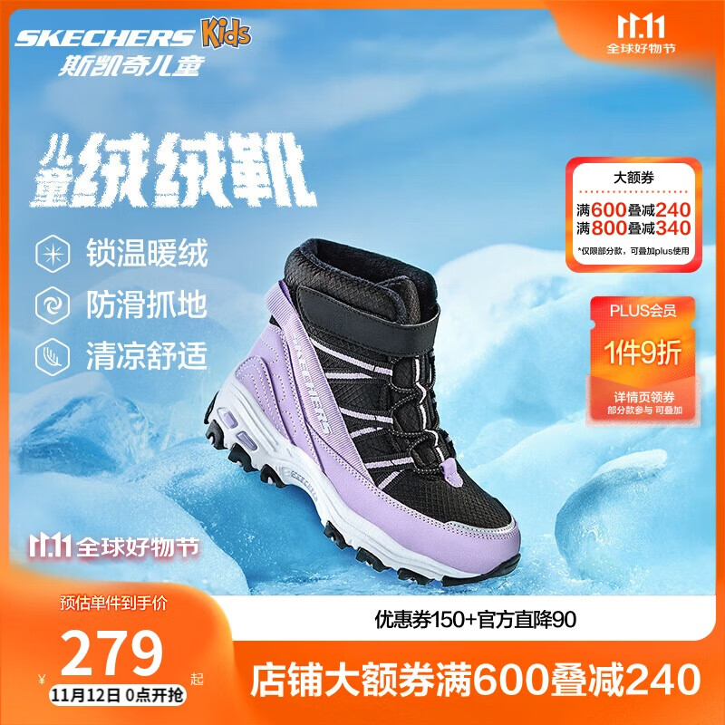 Skechers斯凯奇儿童绒绒靴保暖棉鞋男童女童高筒短靴加绒雪地靴660092L