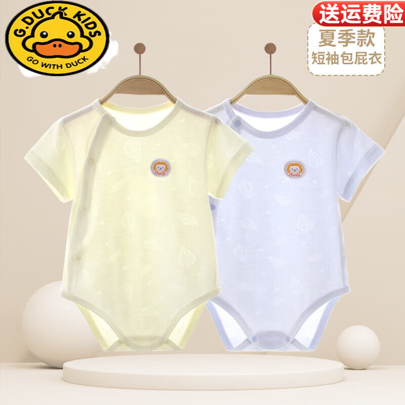 G.duck新生儿婴儿连体衣夏季薄款纯棉时尚短袖包屁衣宝宝衣服夏装哈衣 黄+蓝(换洗两件装) 59cm 8-10斤左右穿