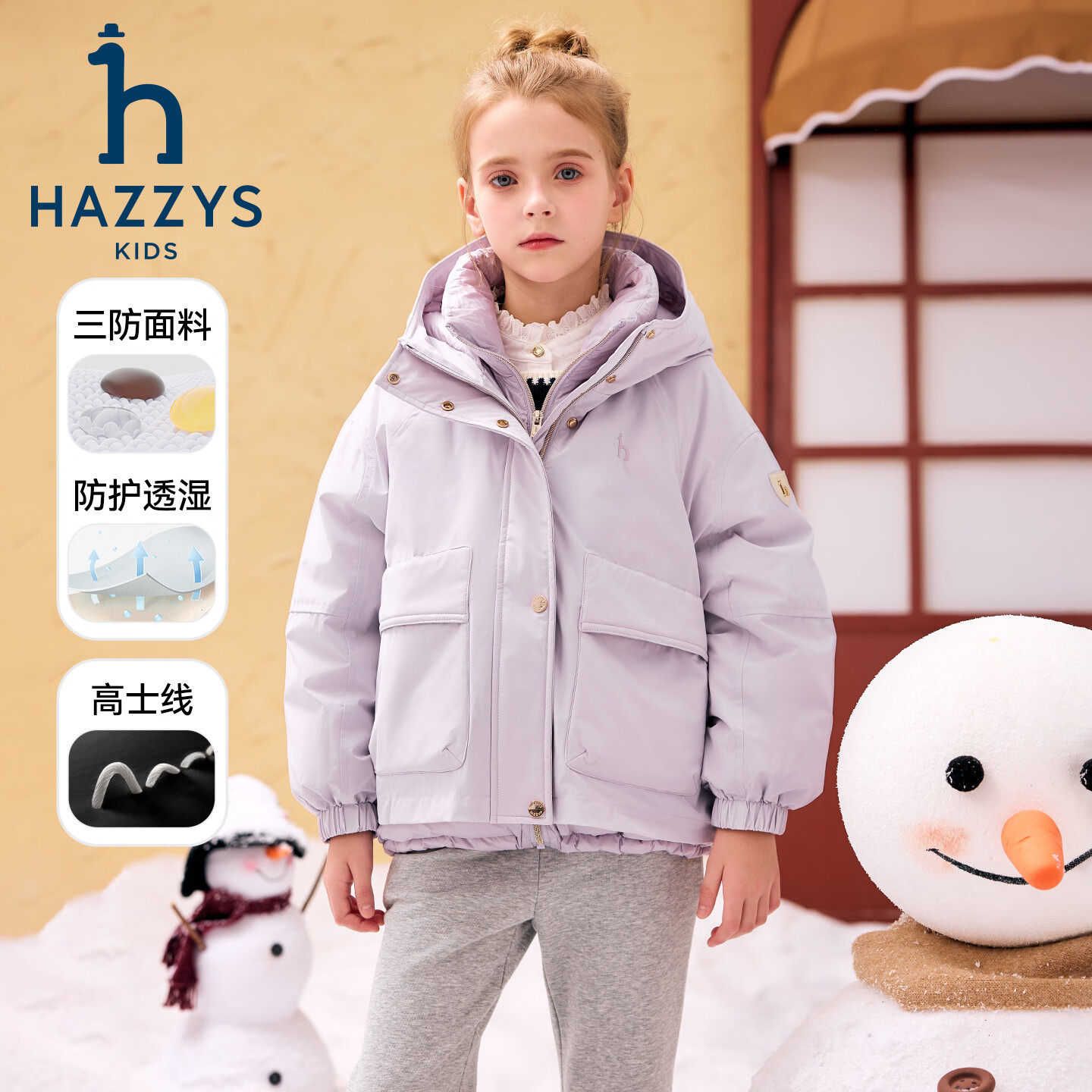 哈吉斯(HAZZYS)童装女童羽绒服冬款新品三防连帽保暖外套 米白色 165