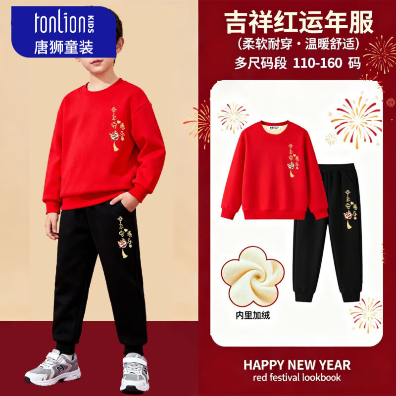 唐狮（TonLion）童装男童拜年服套装冬季儿童过年喜庆红色衣服男宝宝加绒卫衣 【加绒套装】dfln-10 160160(高150-160重80- 100