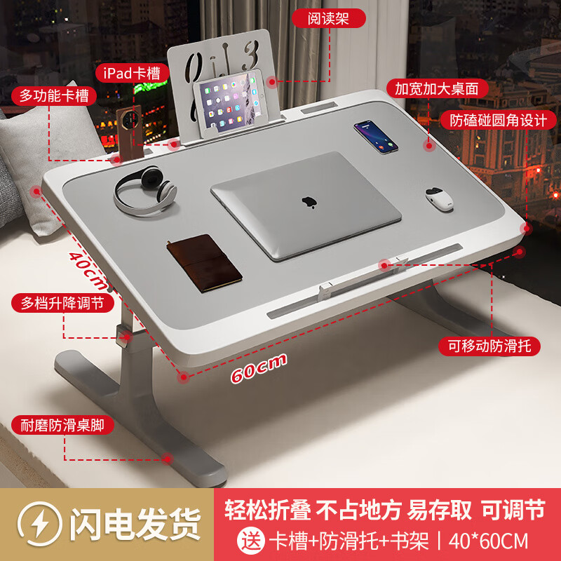 升降学习桌折叠简约宿舍学生写字书桌学习调节高度支架 皓月灰加强款-卡槽-防滑托-阅读架 60*40cm