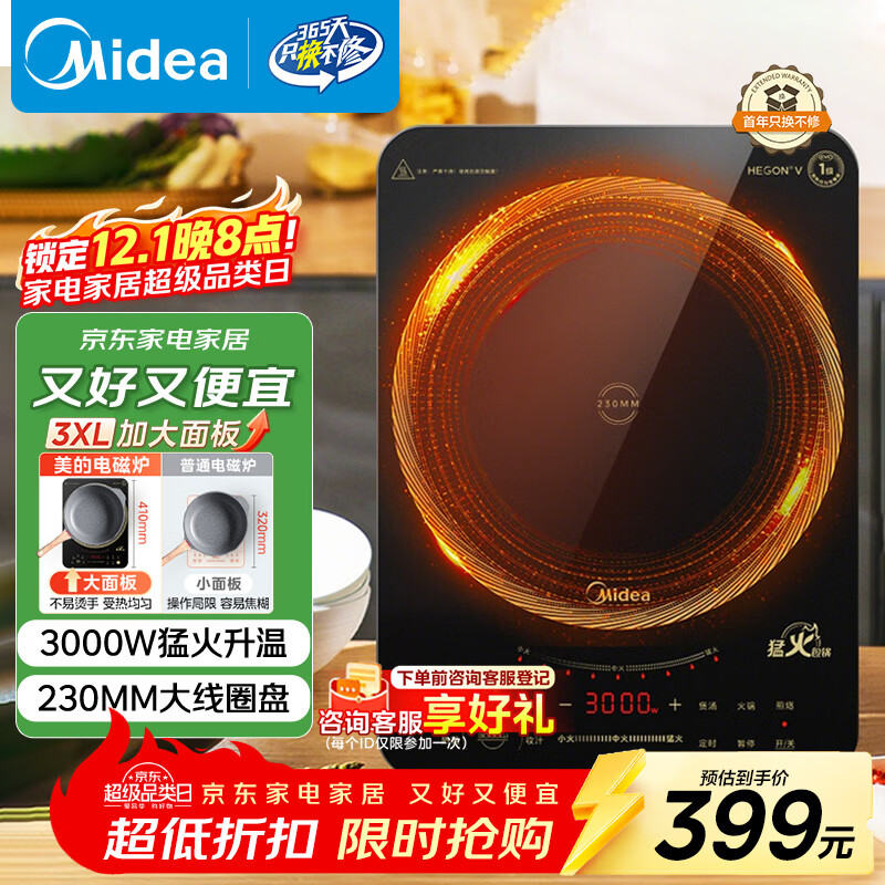 美的（Midea）电磁炉电陶炉电池炉家用猛火3000W大功率电磁灶匀火加热一体大面板煮小米粥耐磨易洁CL35W7-001