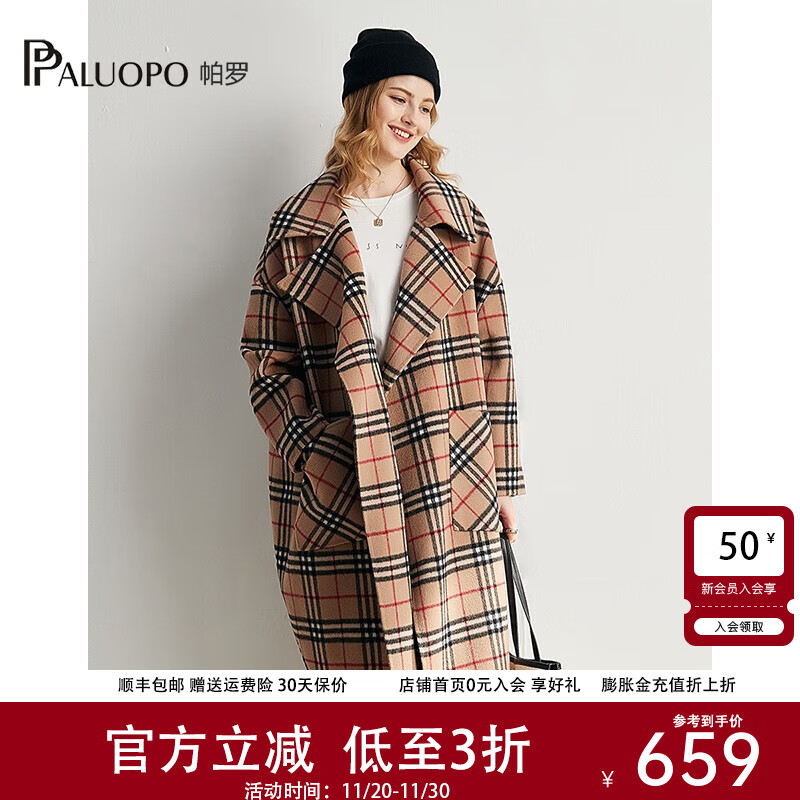 帕罗（PALUOPO）100%绵羊毛呢大衣双面外套格纹显瘦直筒阔版慵懒风女气质秋冬外搭 卡其 S 155/80A
