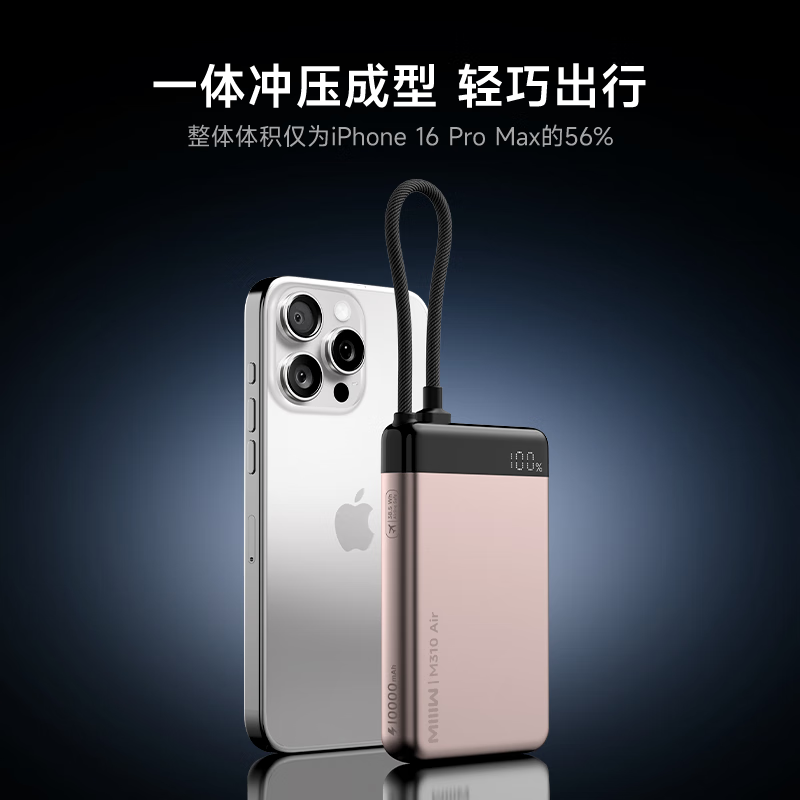 京选京东自有品牌【3C认证可上飞机】10000mAh22.5W自带线充电宝适用苹果/小米17小米华为粉色