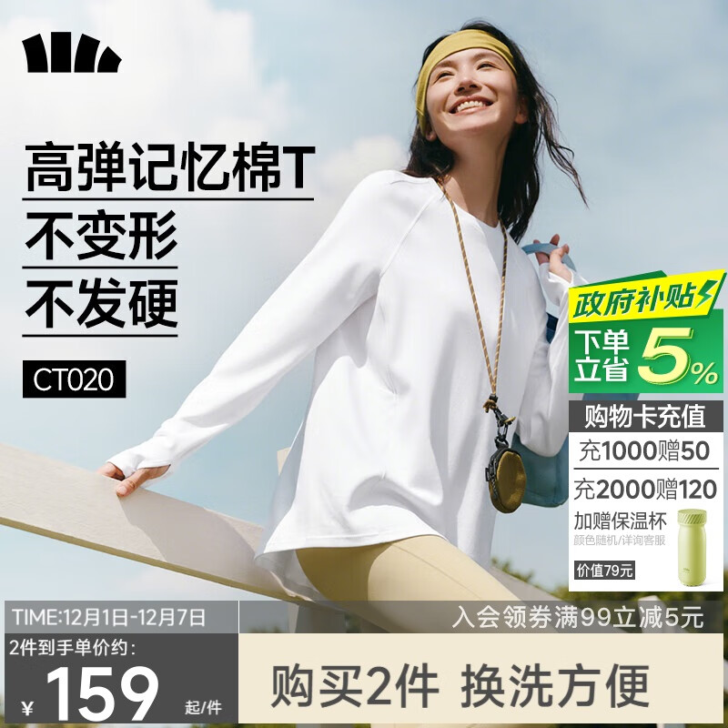 蕉下（beneunder）长袖T恤女打底衫宽松内搭可外穿洋气2025新款秋冬装女装高档