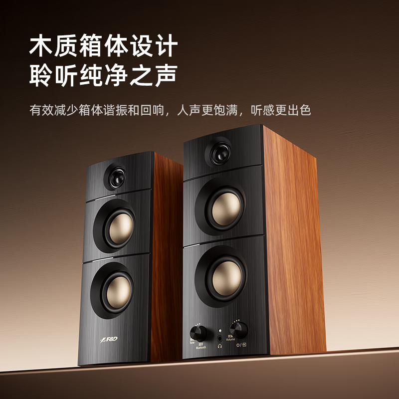 F&D【3c数码出游季】R330BT多媒体蓝牙音箱 音响2.0有源高音质大音量桌面电脑音箱 有源电脑音响桌面音箱 R330BT标配版
