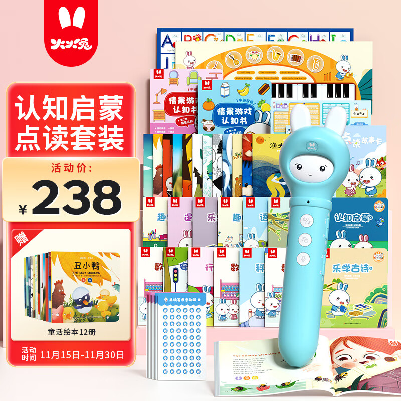 火火兔智能点读笔儿童英语启蒙早教机点读机宝宝男女孩玩具生日礼物