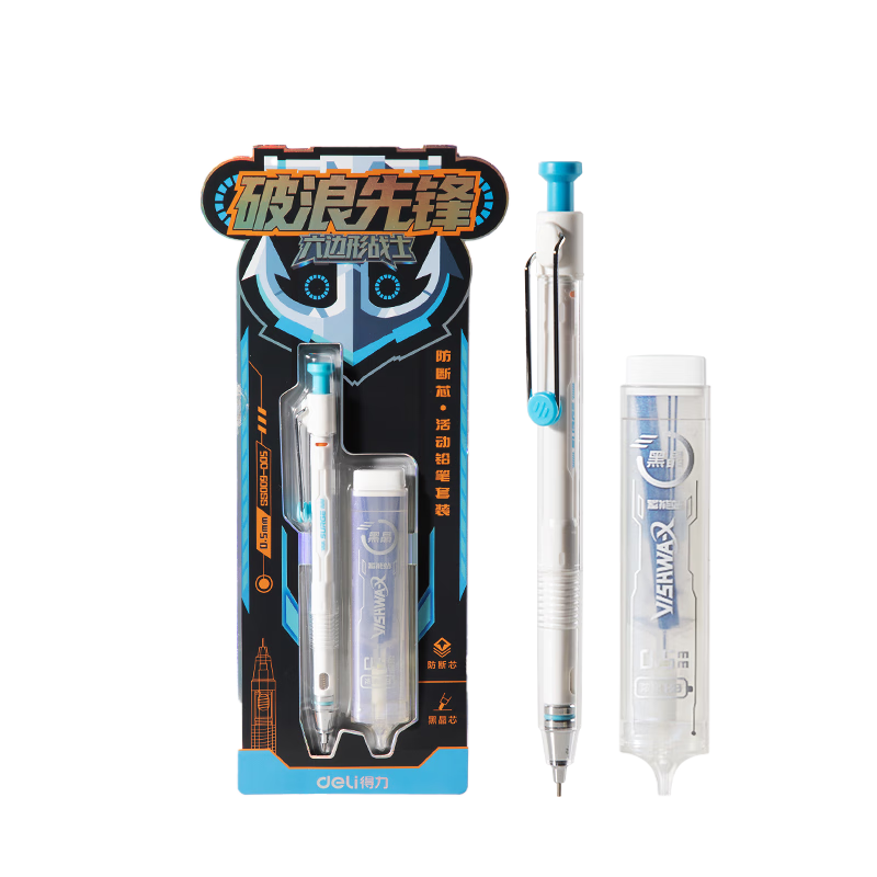 得力（deli）0.5mm/HB六边形战士防断芯自动铅笔活动铅(1笔15黑晶芯) 学生文具考试绘图签字 SS009-D05 蓝色