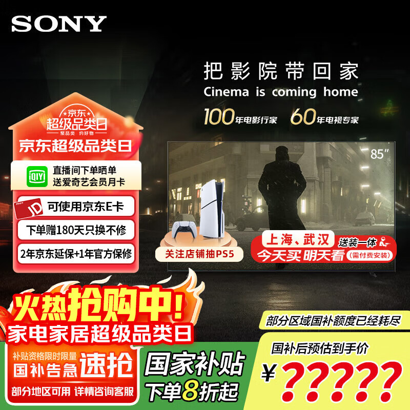Sony/���� XR70 85Ӣ�� ���� K-85XR70