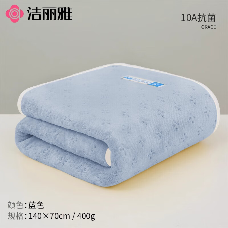 洁丽雅（Grace）10A珊瑚绒浴巾男女成人2025新款不容易掉毛洗脸洗澡巾 单条【10A】蓝色浴巾 400g 140*70cm