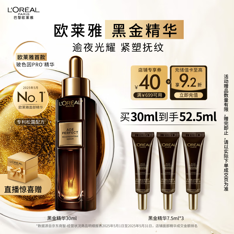 ŷźڽ𾫻30mlɫ򾫻Һˮʪ廤ƷױƷʥ 389Ԫ