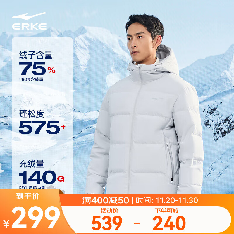 鸿星尔克防泼水2.0羽绒服男冬季男士羽绒衣男装保暖防风夹克休闲外套男款 暗淡灰 XL (170-175cm/130-140斤)