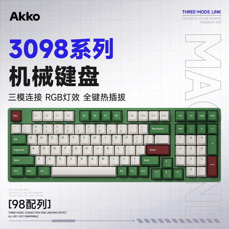 AKKO3098红豆抹茶主题有线/蓝牙/2.4G三模机械键盘98键配列笔记本电脑办公电竞游戏专用无线外接键盘