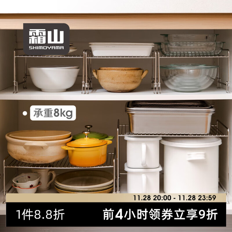 霜山不锈钢置物架可叠加碗碟杯架厨房简易水吧橱柜锅具分层收纳架 【L号2个】面宽41*进深25*高52.5cm