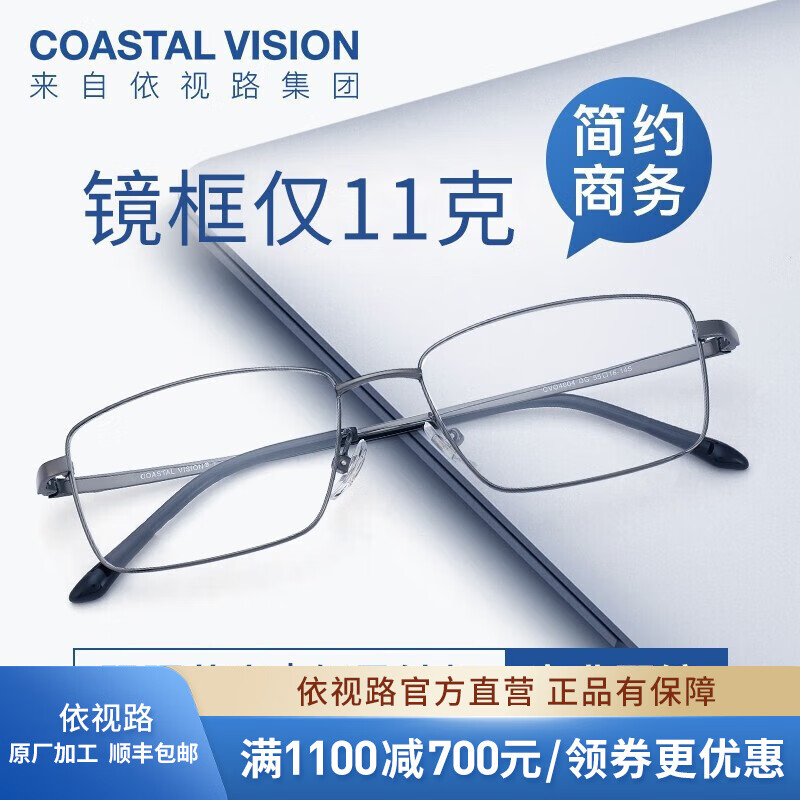 ·ESSILOR  ¿Ůʱжѡ ѧ1.74߶۾ +-ȫ-4004BK-ɫ ·꾧ĤƬ1.74 739Ԫ